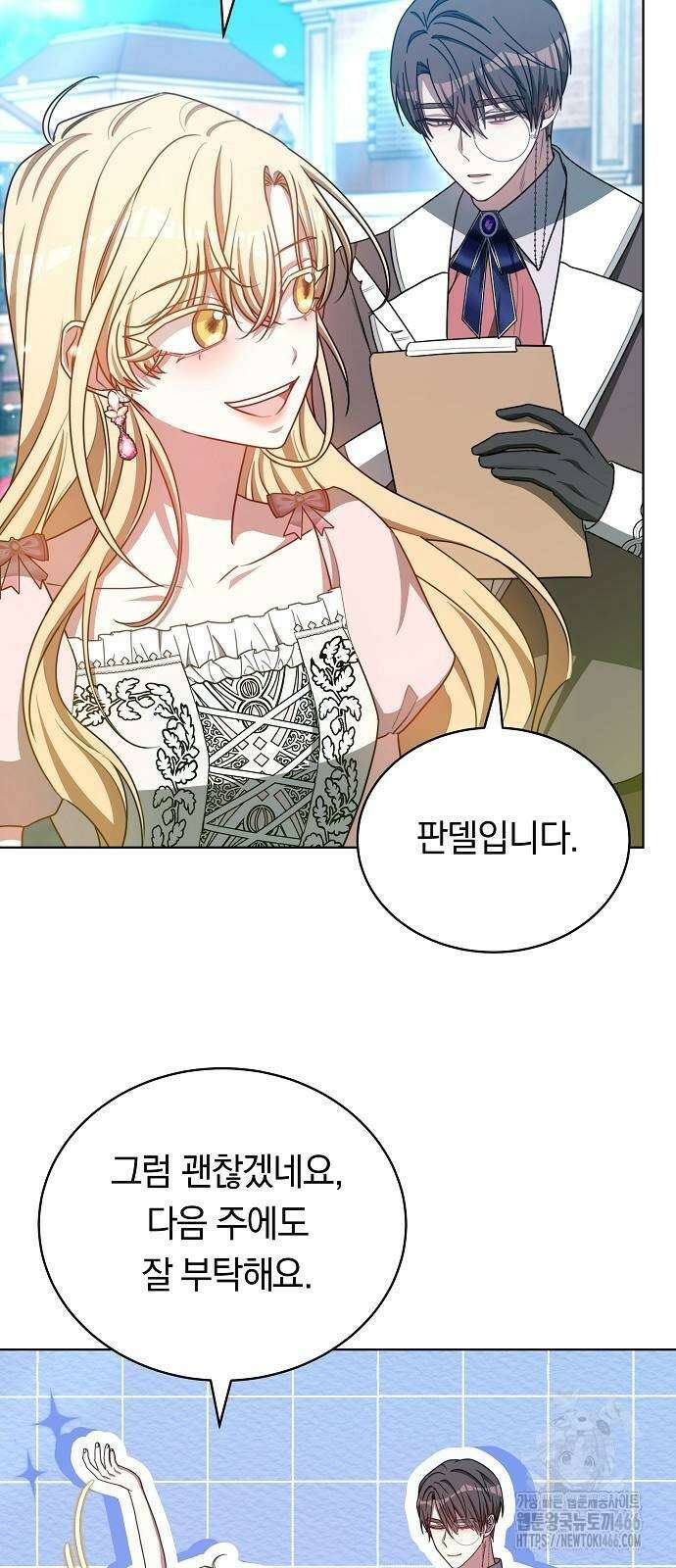 맞바람을 핀다는 건 100화 12