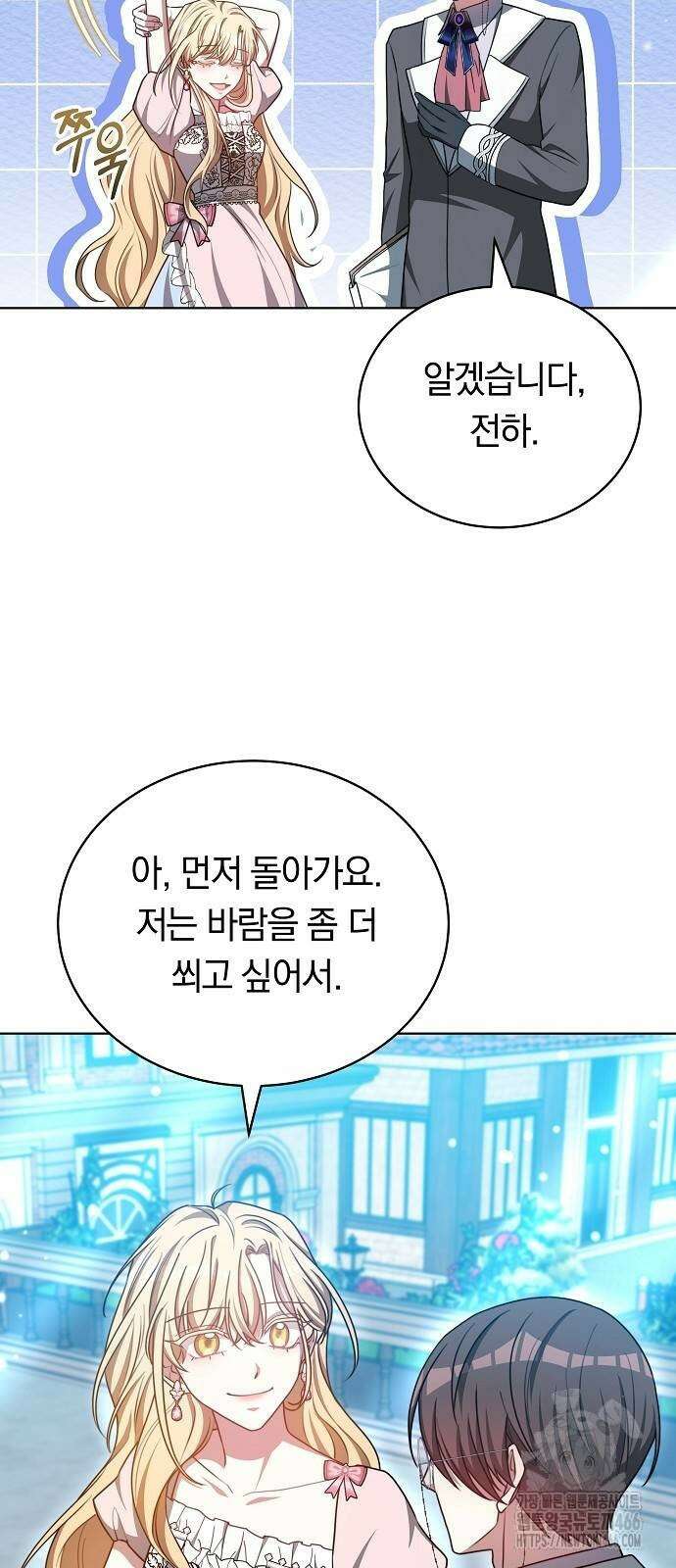 맞바람을 핀다는 건 100화 13