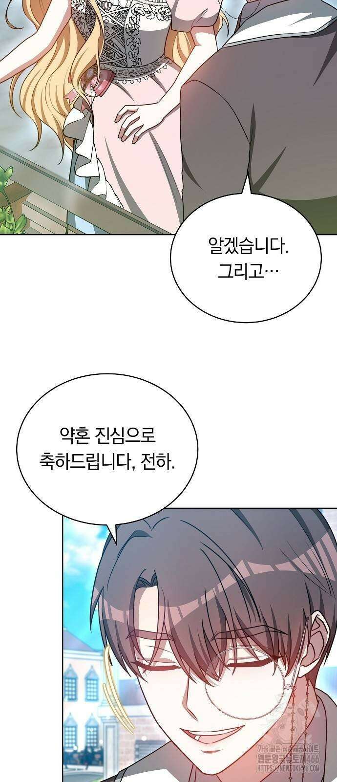 맞바람을 핀다는 건 100화 14