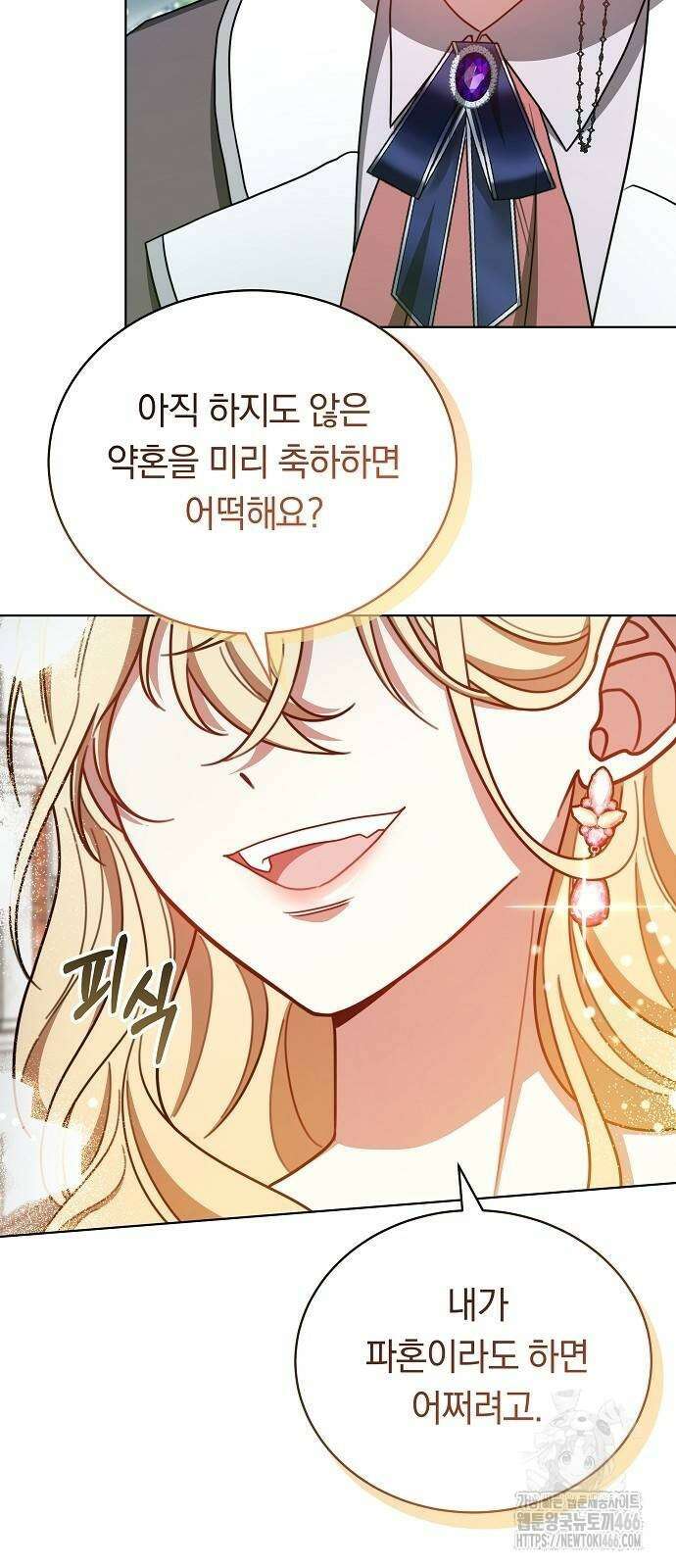 맞바람을 핀다는 건 100화 15