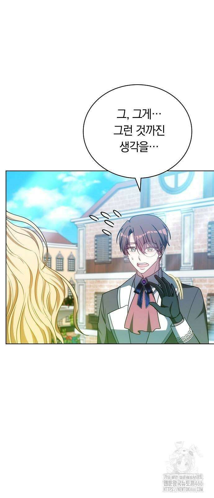 맞바람을 핀다는 건 100화 16