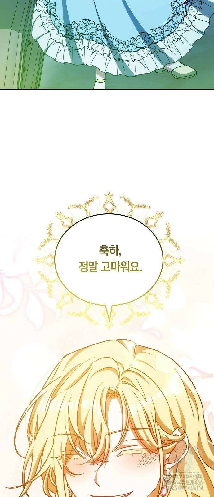 맞바람을 핀다는 건 100화 18
