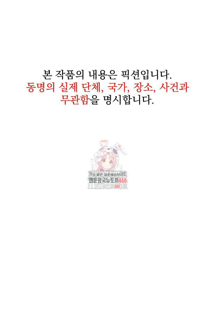 전신의 탄생 39화 1