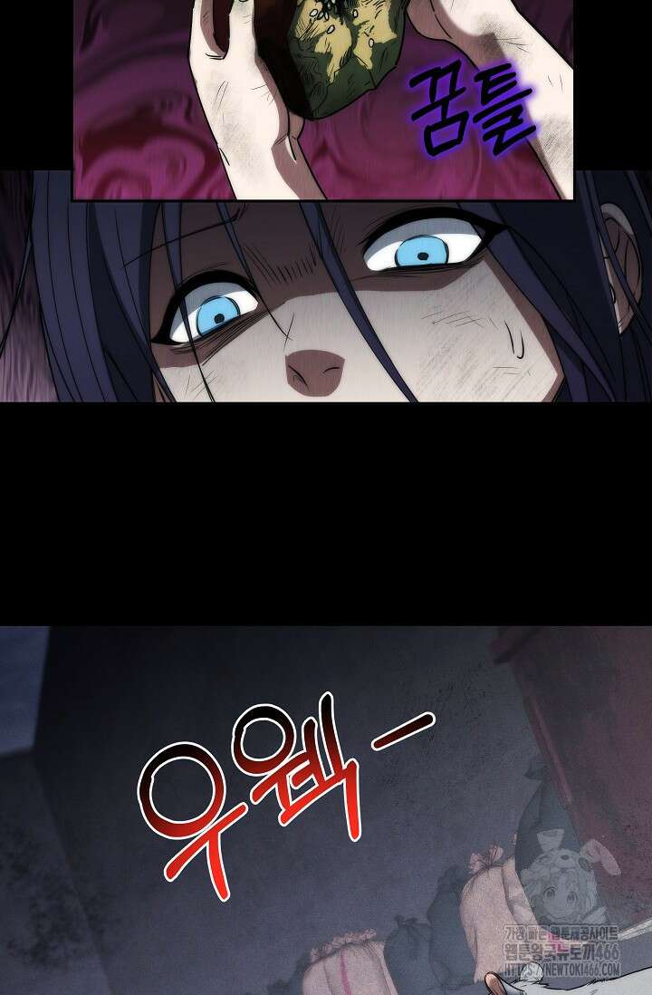 전신의 탄생 39화 13