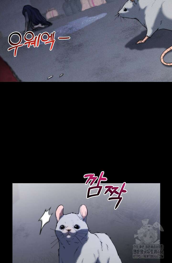 전신의 탄생 39화 14