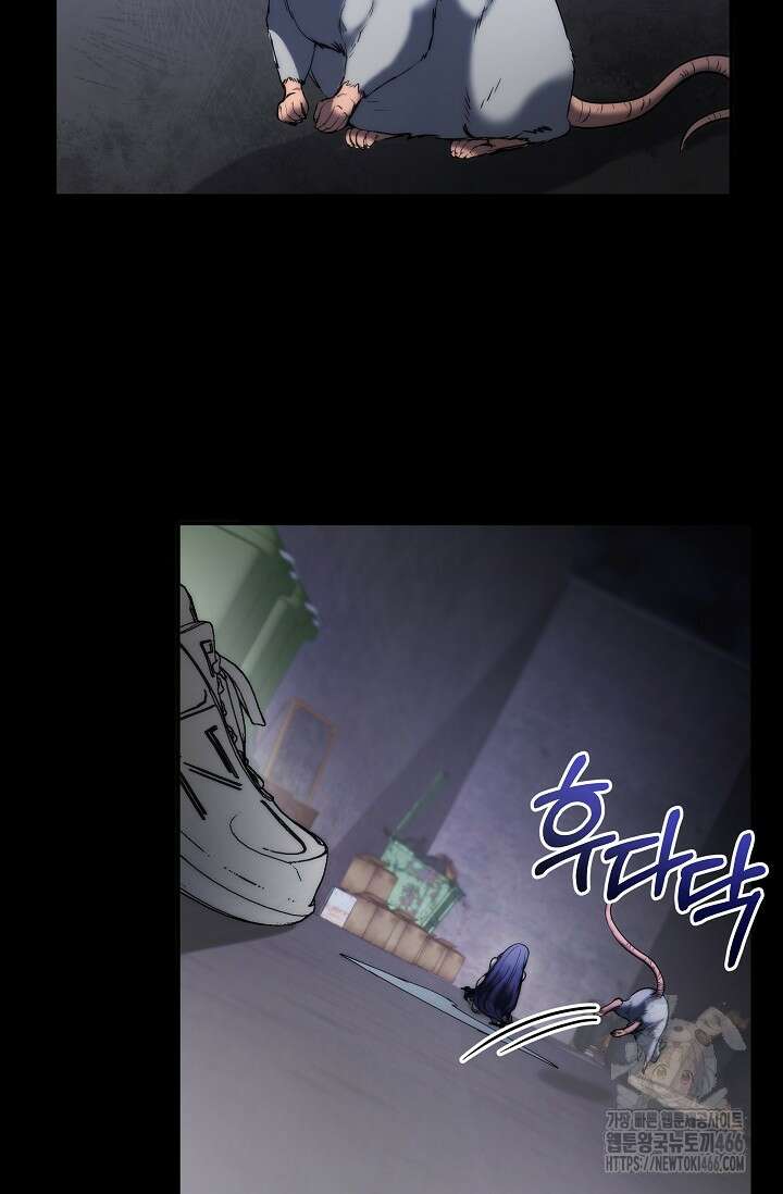 전신의 탄생 39화 15