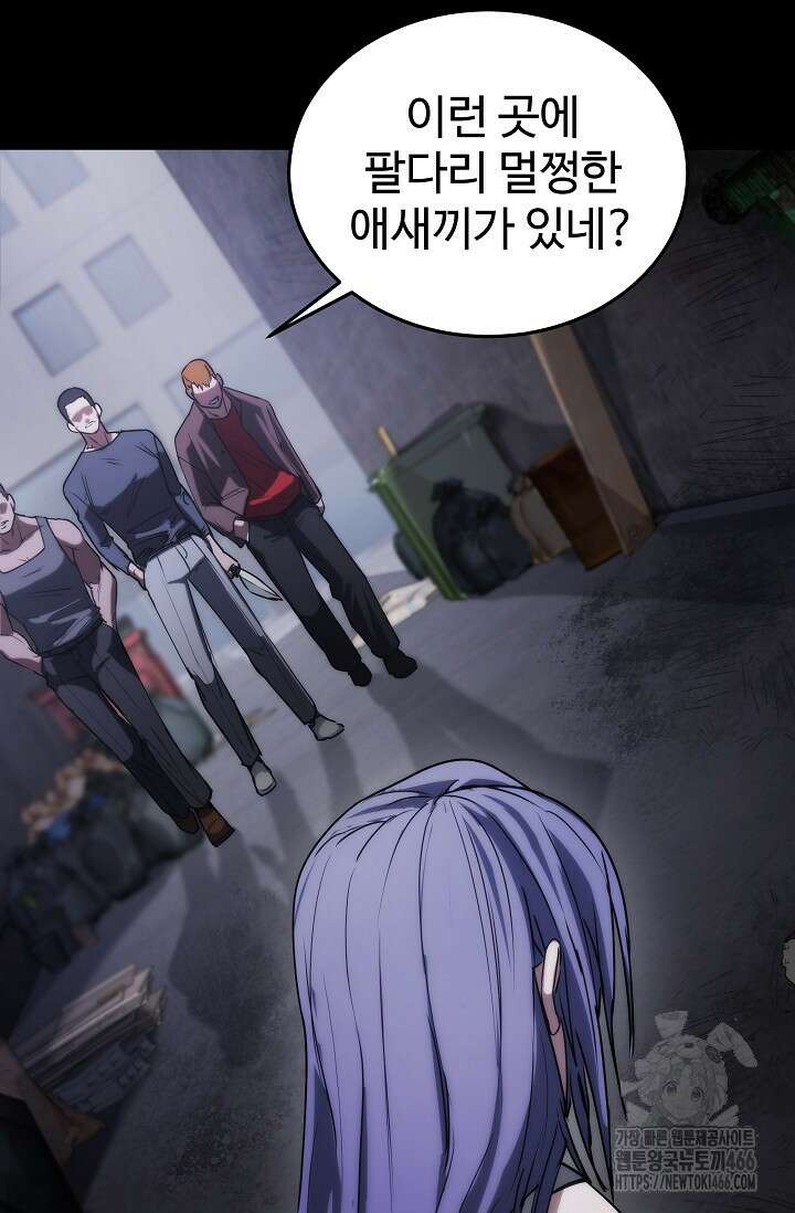 전신의 탄생 39화 17