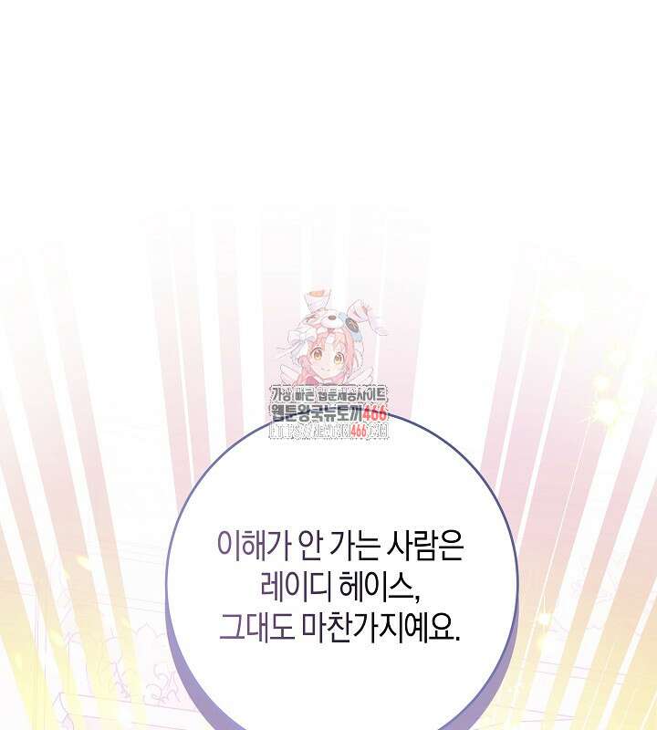 용의 파수꾼 35화 1