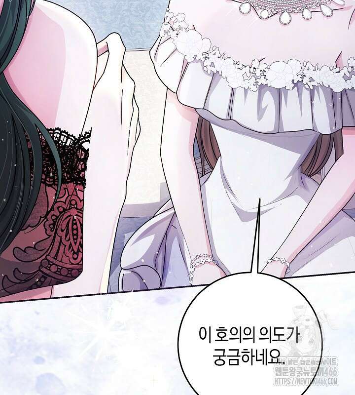 용의 파수꾼 35화 7