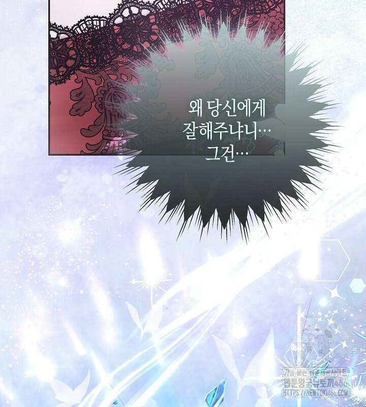 용의 파수꾼 35화 10