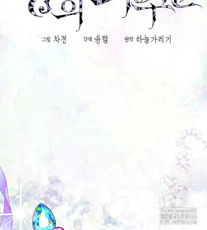 용의 파수꾼 35화 16