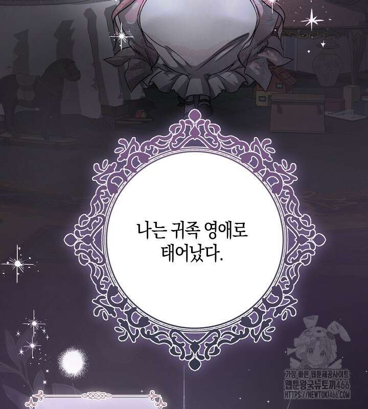 용의 파수꾼 35화 20