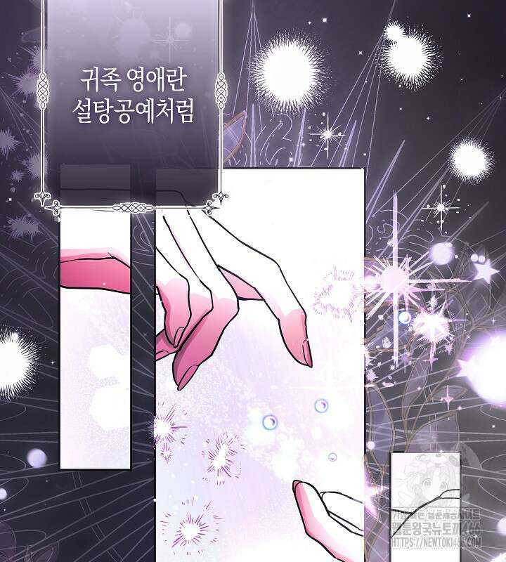 용의 파수꾼 35화 21
