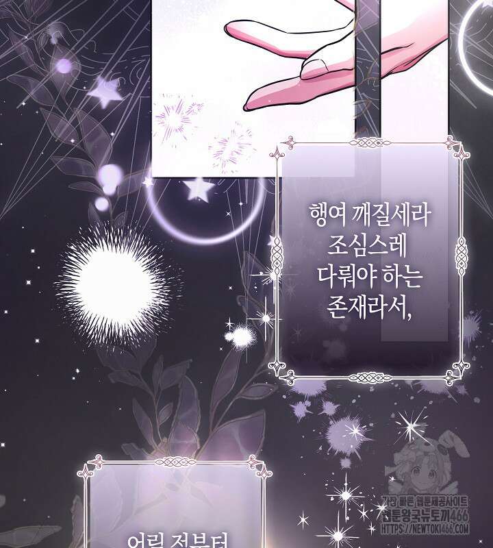 용의 파수꾼 35화 22