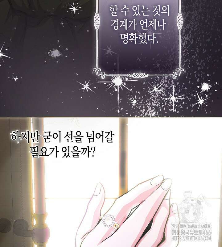 용의 파수꾼 35화 24