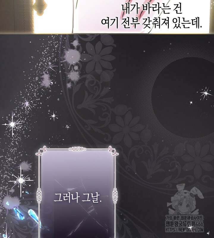 용의 파수꾼 35화 25