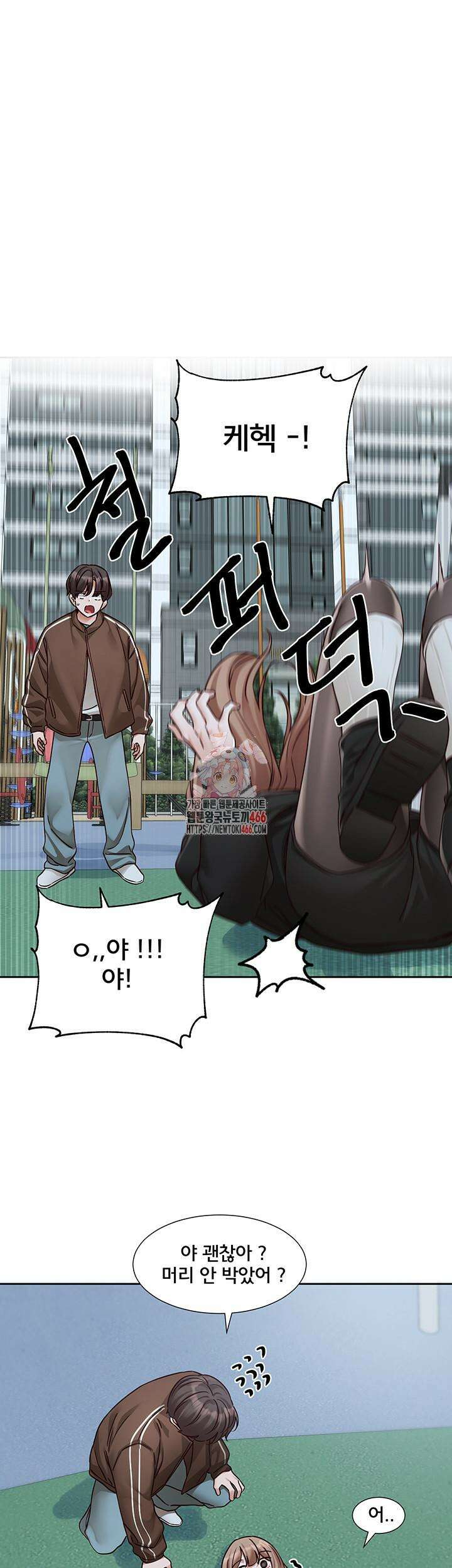 동아리 194화 1