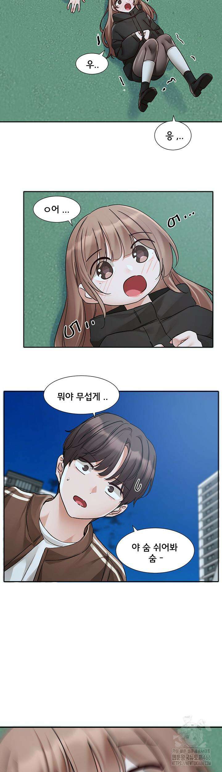 동아리 194화 2