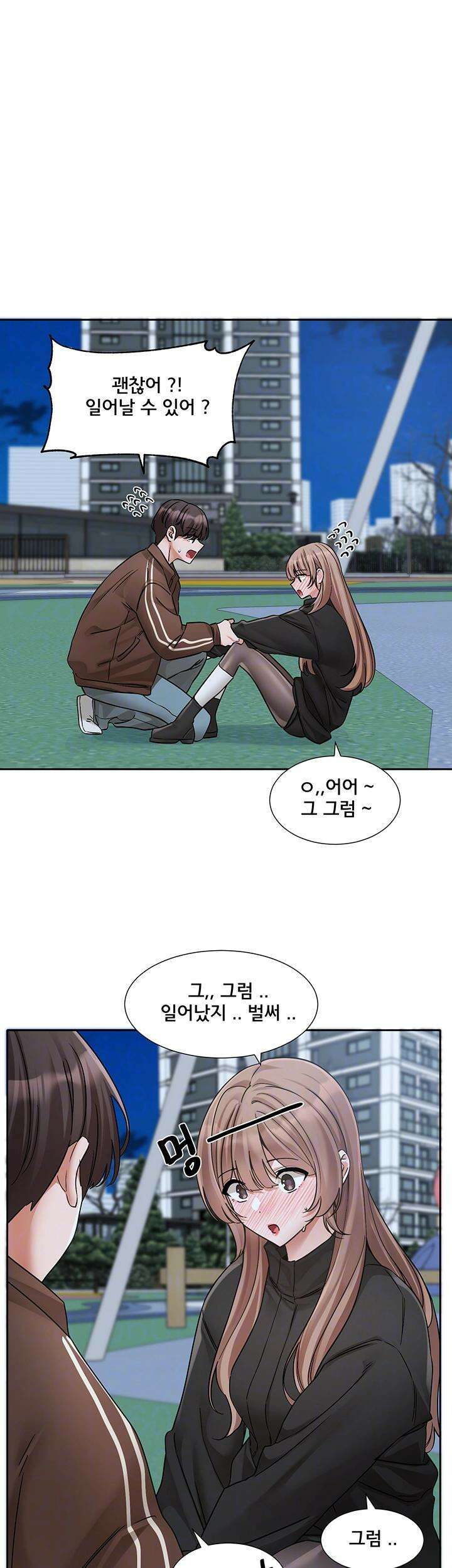 동아리 194화 4