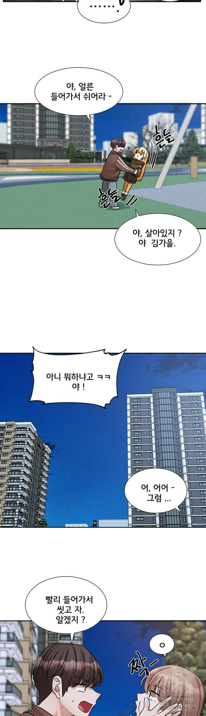 동아리 194화 5