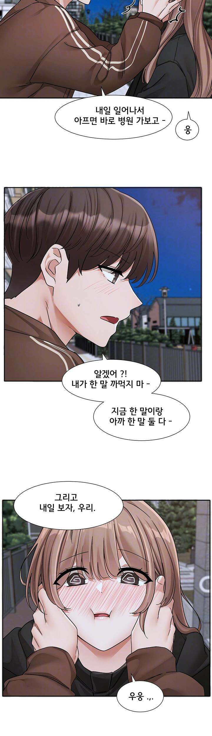 동아리 194화 6