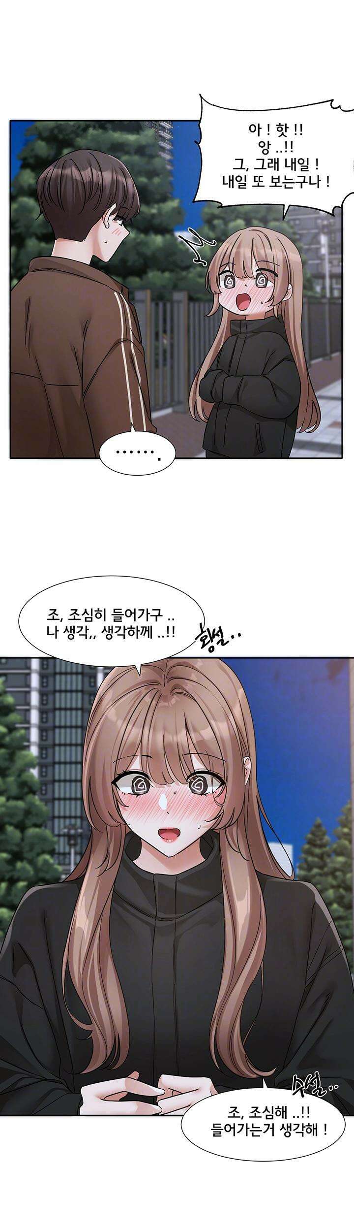 동아리 194화 8