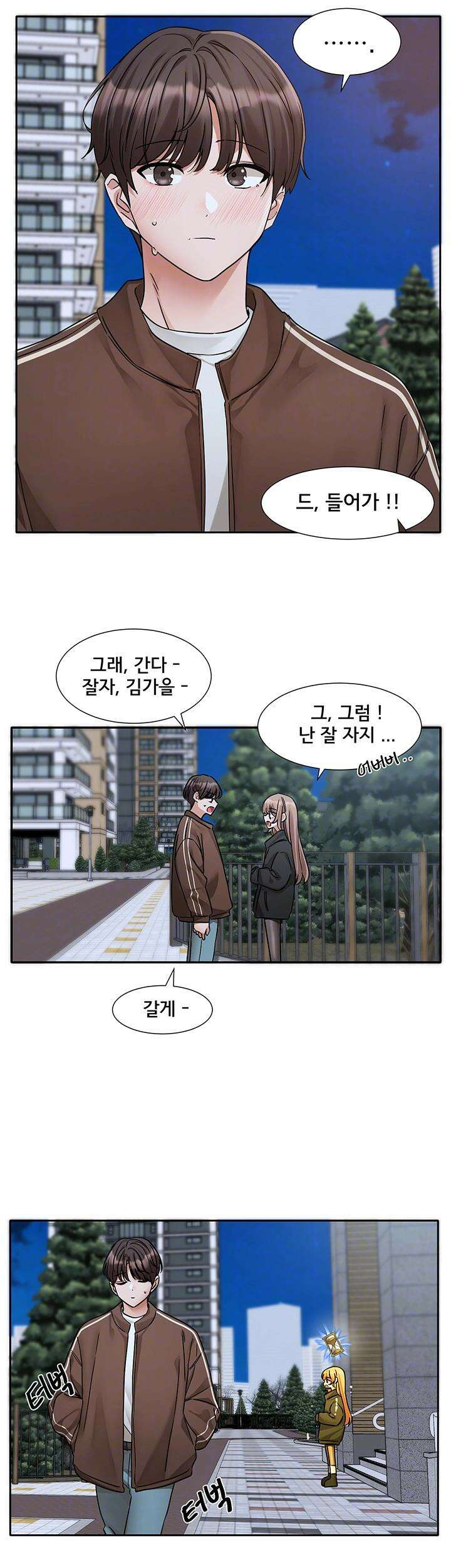 동아리 194화 9