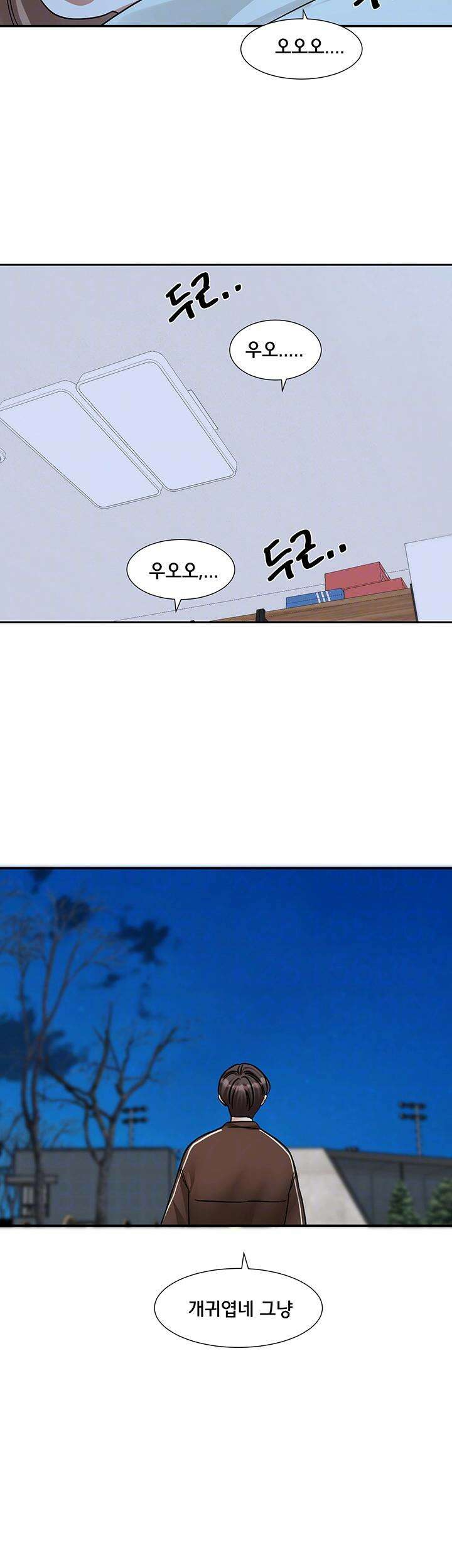 동아리 194화 12