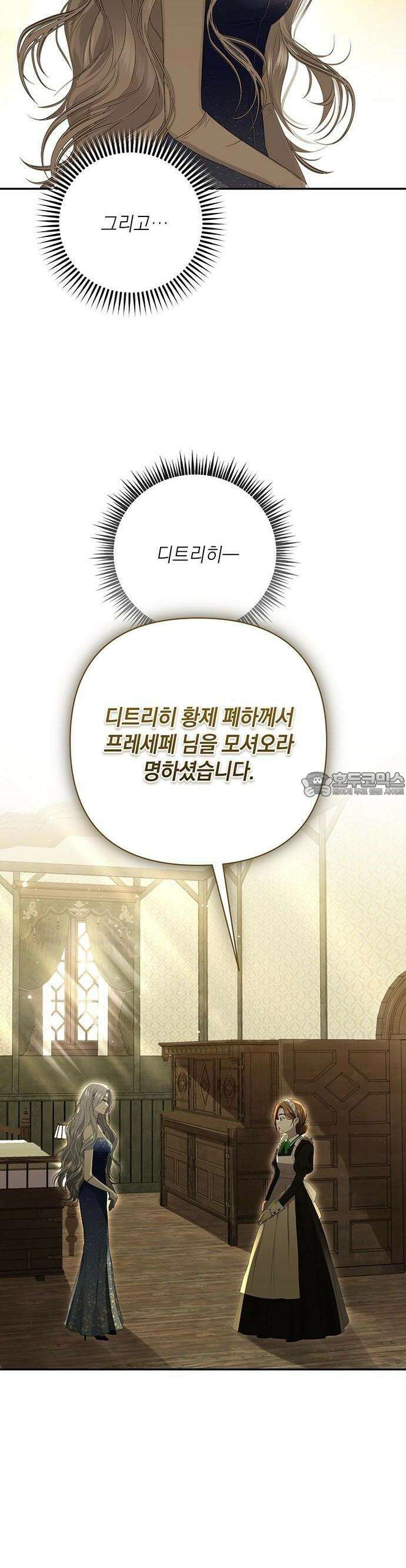 새장 밖의 프레세페 2화 5