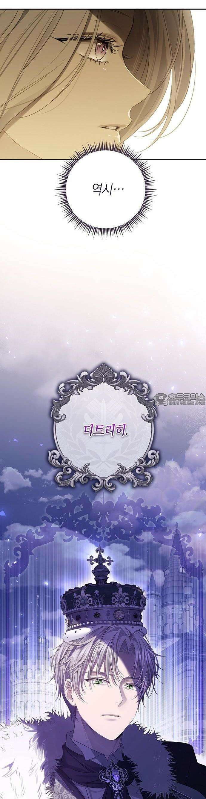 새장 밖의 프레세페 2화 6