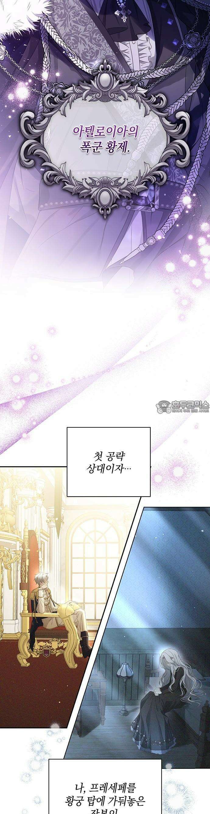 새장 밖의 프레세페 2화 7