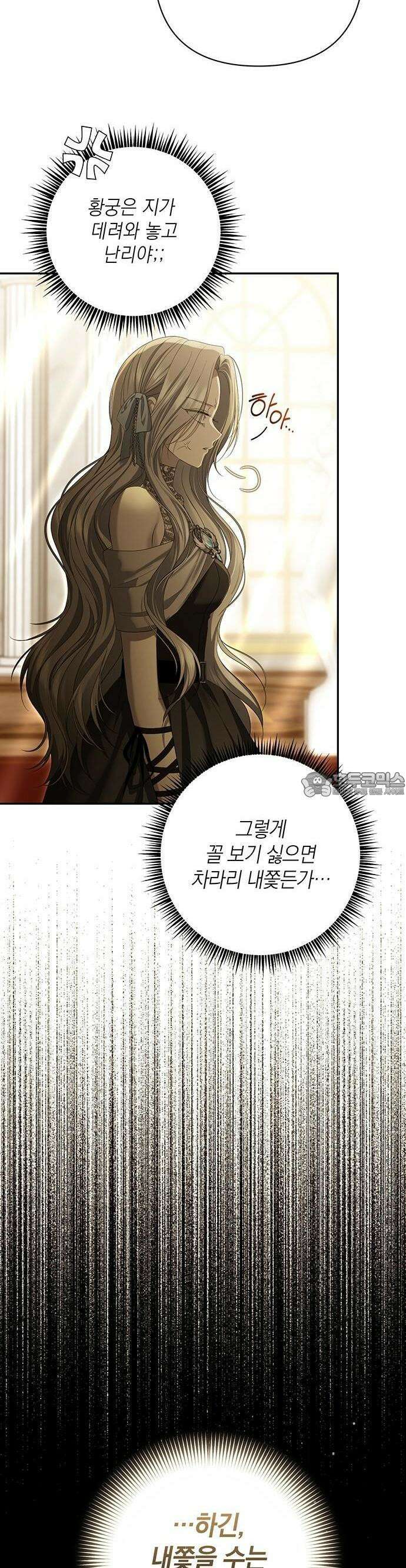 새장 밖의 프레세페 2화 14