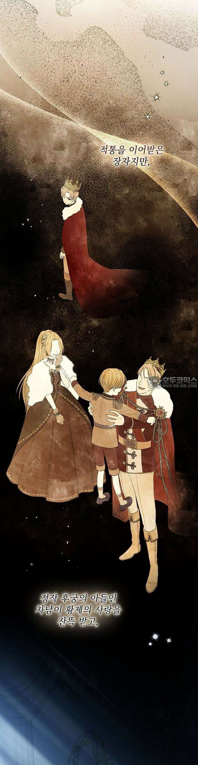 새장 밖의 프레세페 2화 16