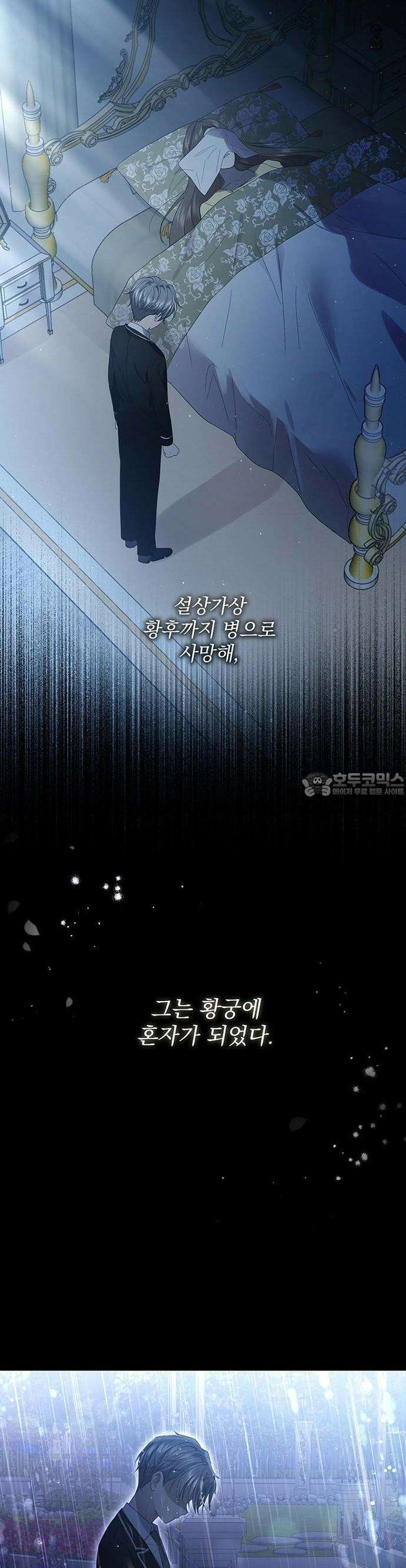 새장 밖의 프레세페 2화 17