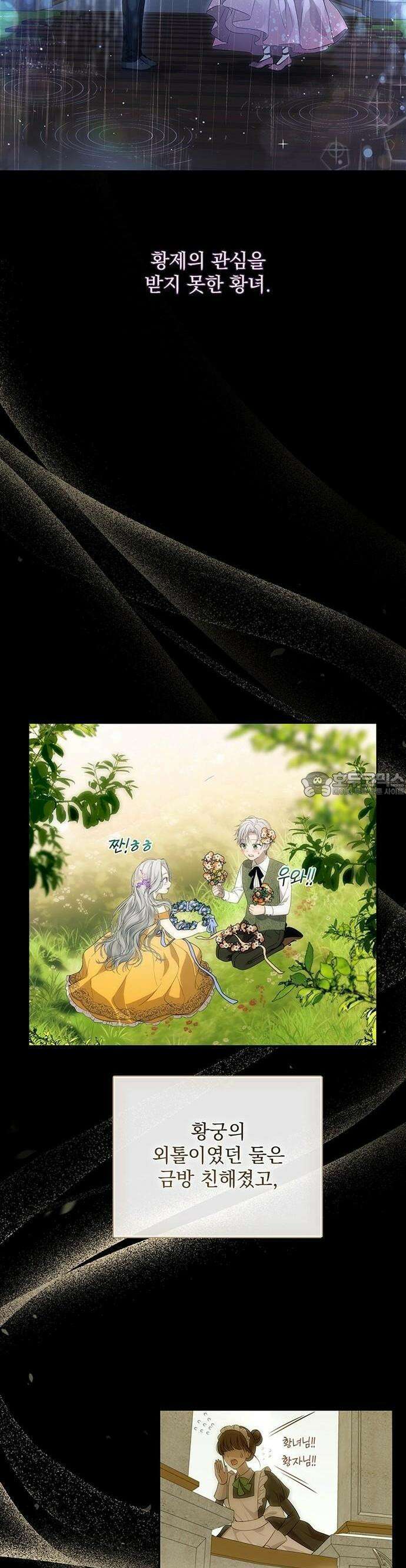 새장 밖의 프레세페 2화 20