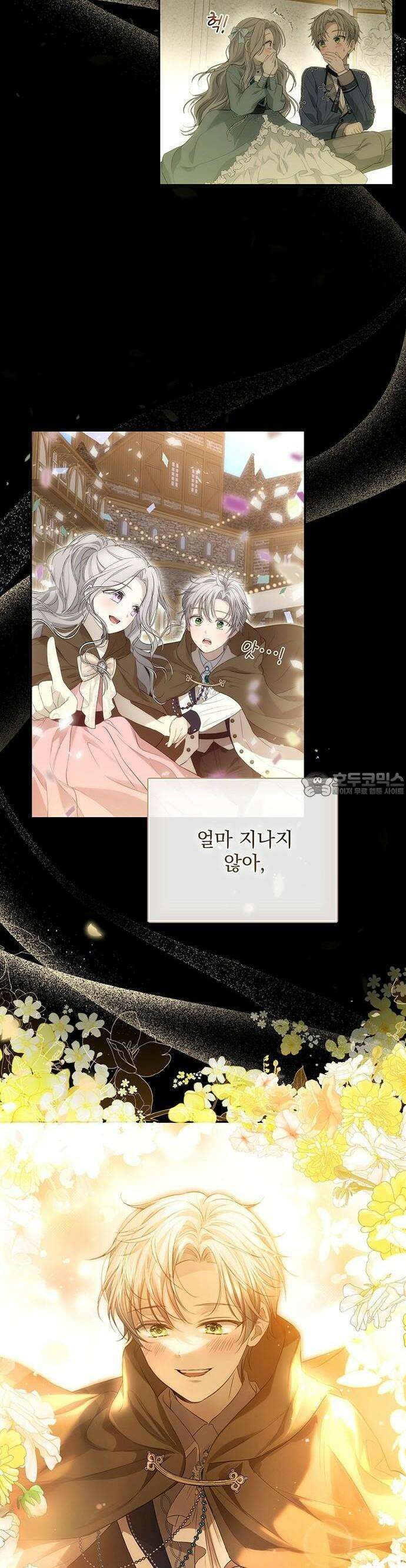 새장 밖의 프레세페 2화 21