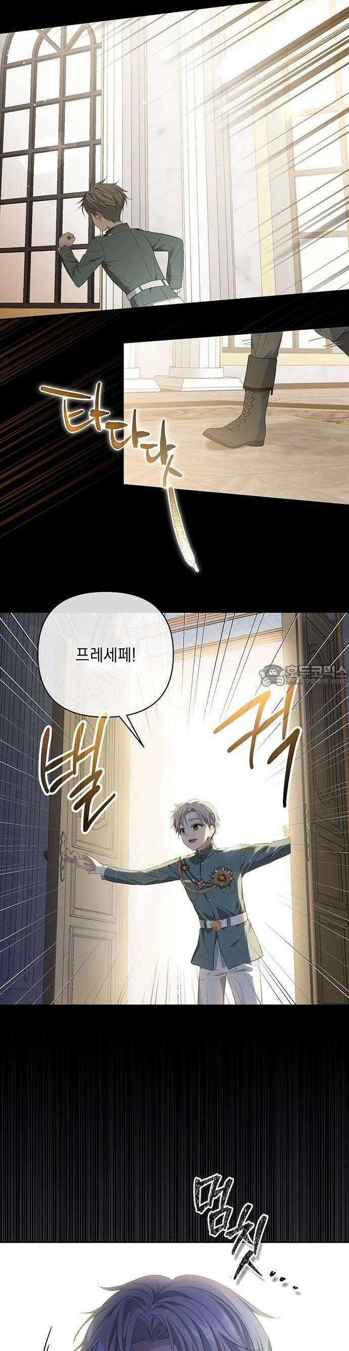 새장 밖의 프레세페 2화 24