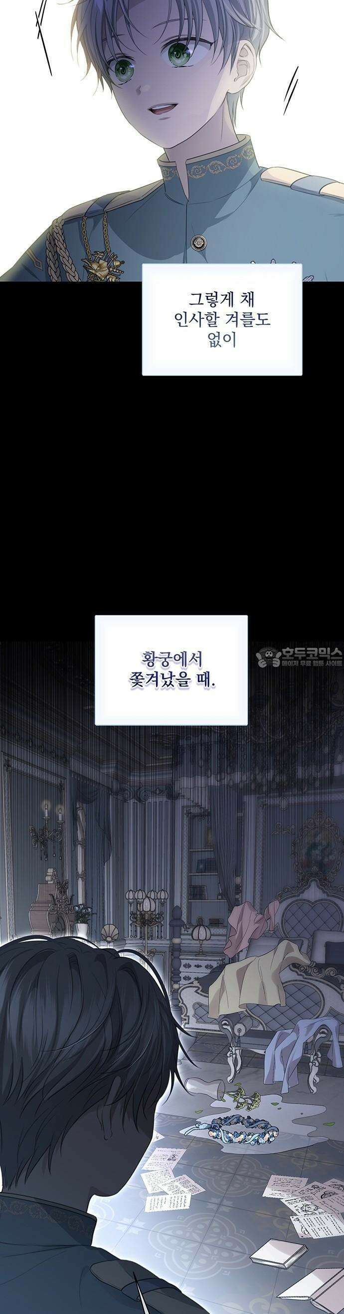 새장 밖의 프레세페 2화 25