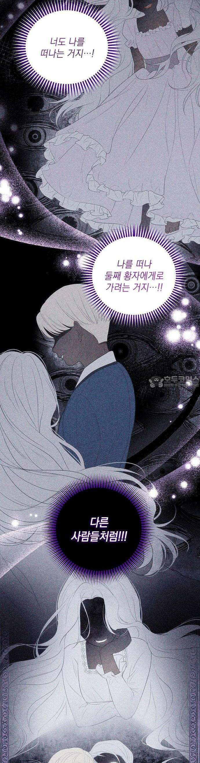 새장 밖의 프레세페 2화 27