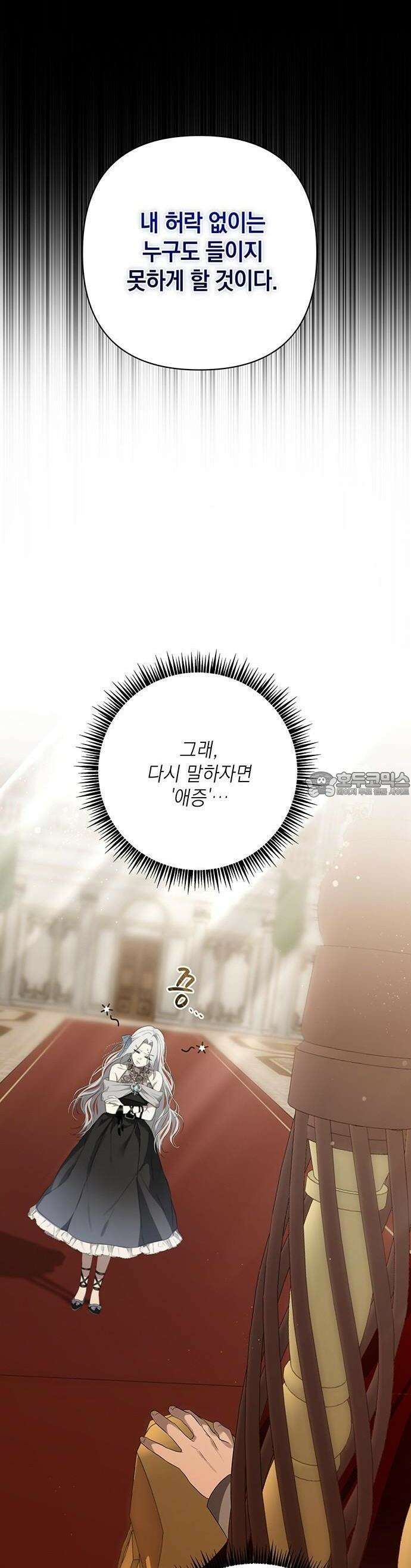 새장 밖의 프레세페 2화 32