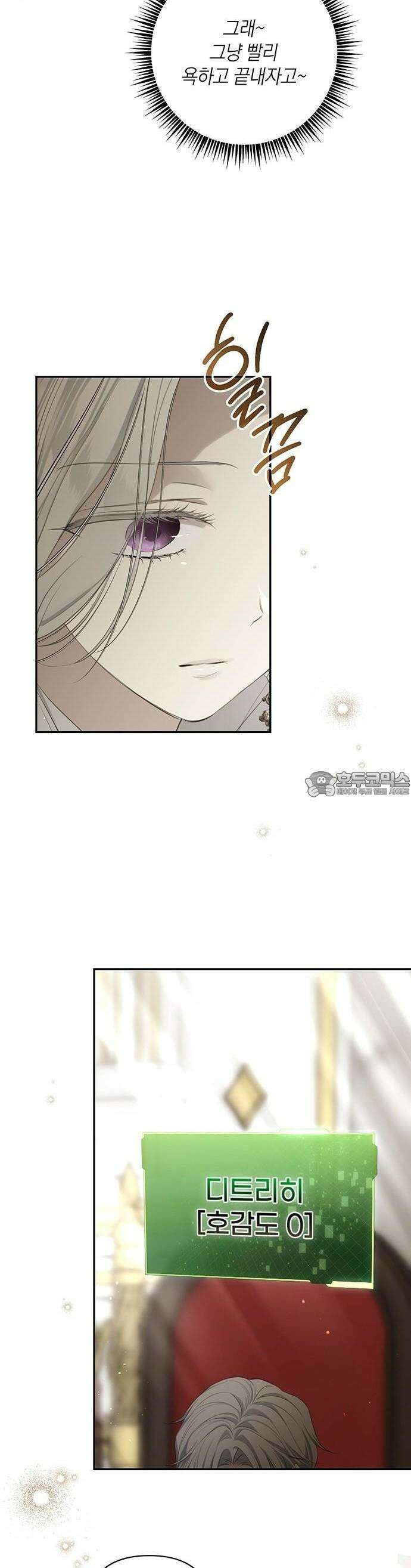 새장 밖의 프레세페 2화 35