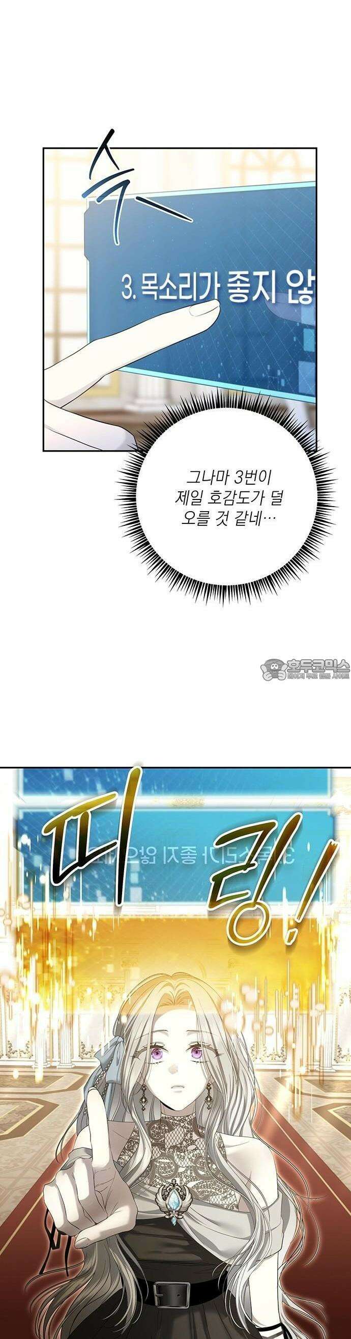 새장 밖의 프레세페 2화 37