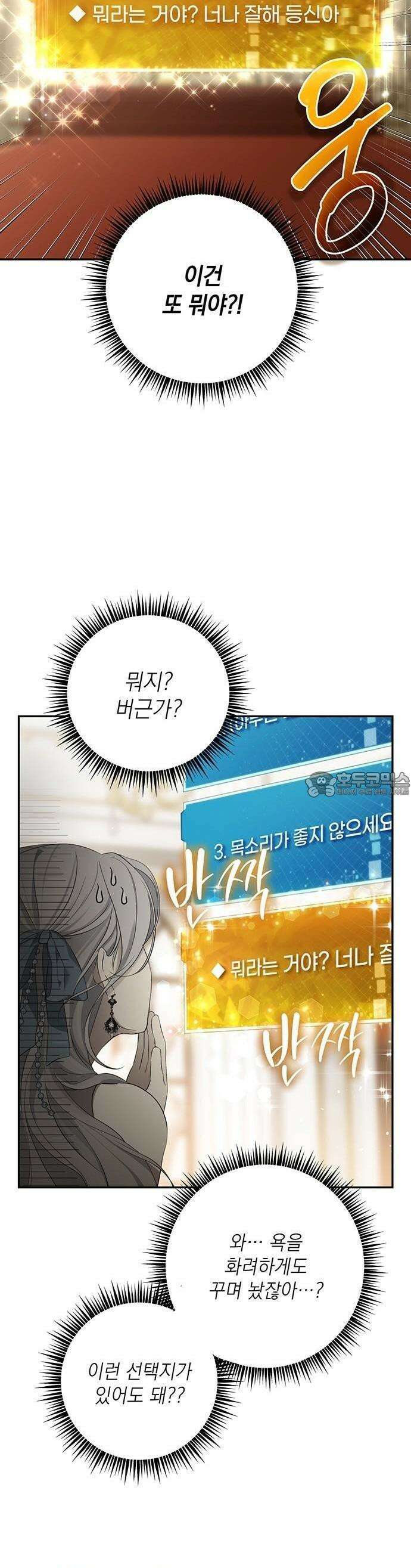 새장 밖의 프레세페 2화 39