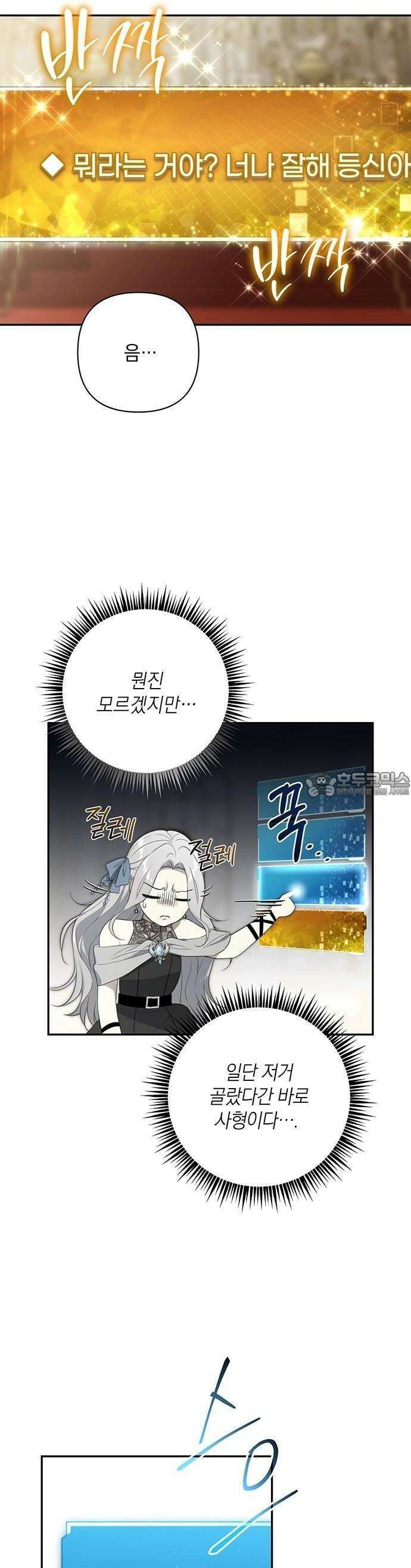 새장 밖의 프레세페 2화 40