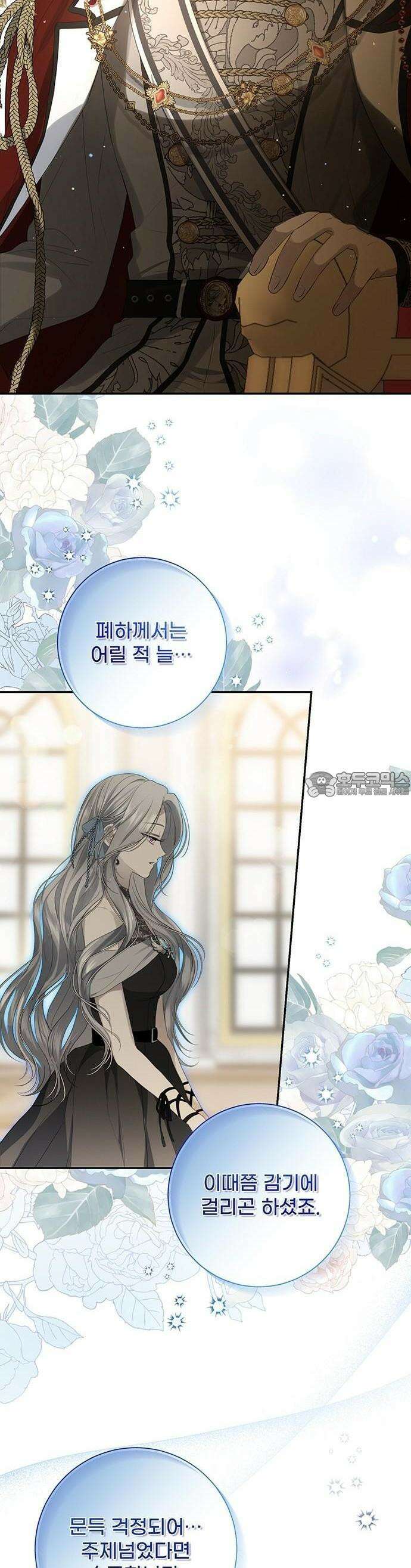 새장 밖의 프레세페 2화 42