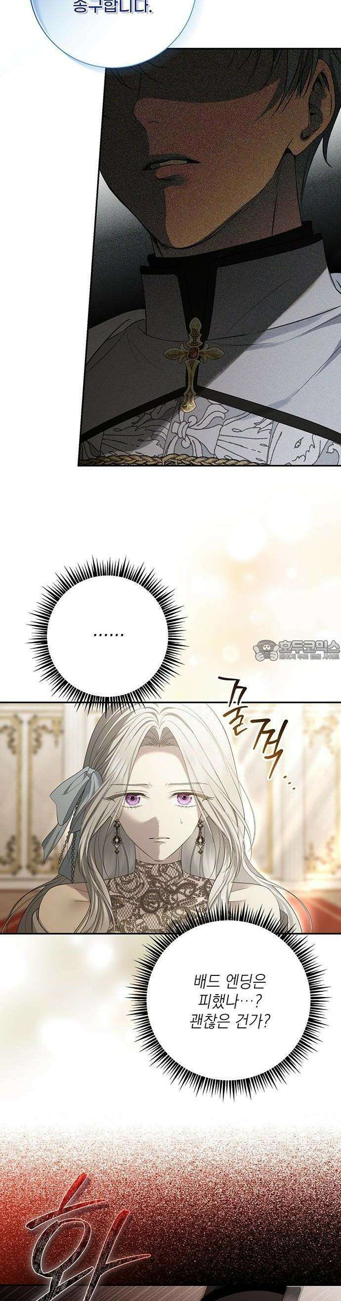 새장 밖의 프레세페 2화 43