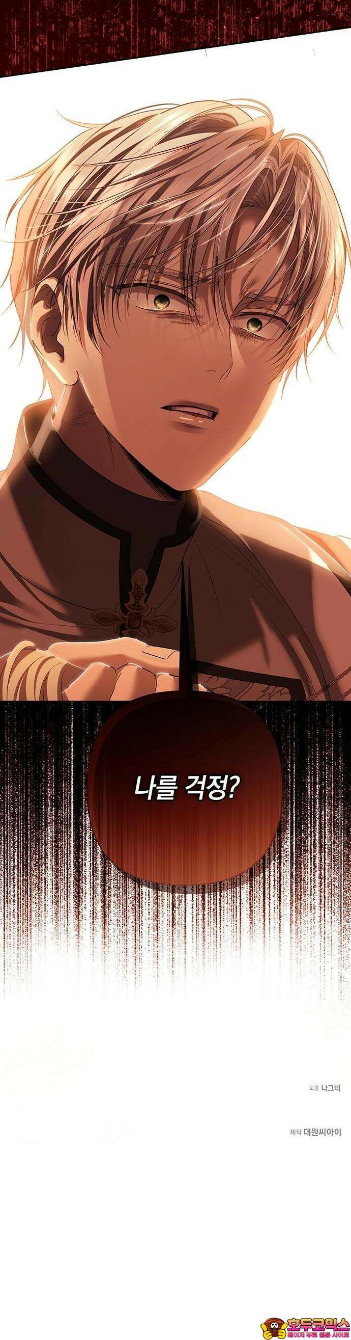 새장 밖의 프레세페 2화 46