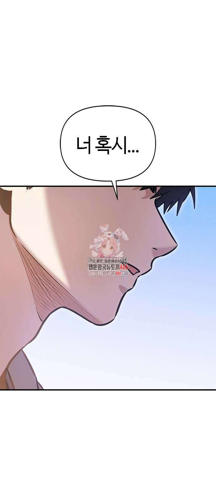 다 잘하는 히어로 26화 1