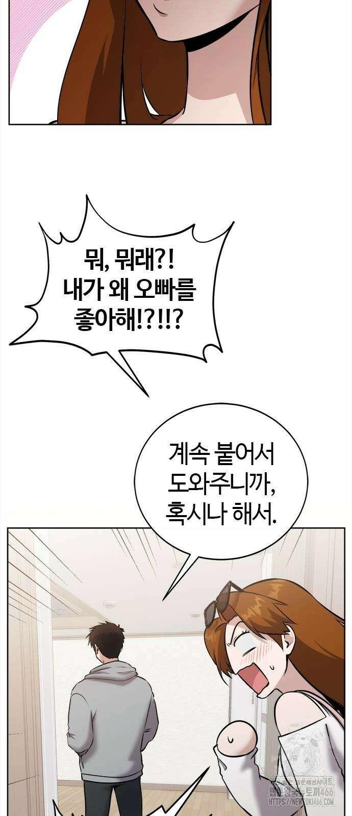 다 잘하는 히어로 26화 5