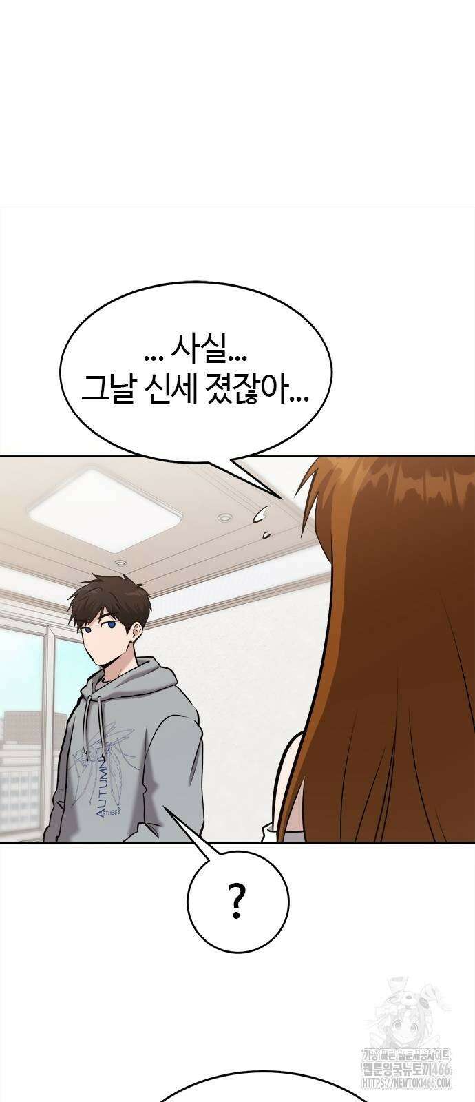 다 잘하는 히어로 26화 13